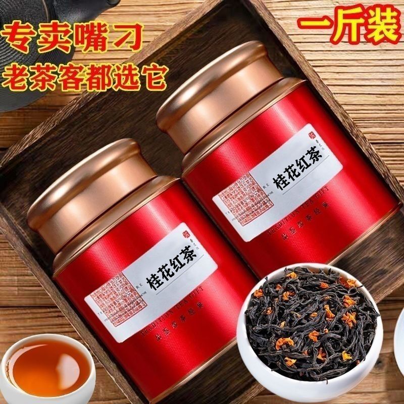 금계화 정산소종 홍차 잎차 가정용 250g 500g