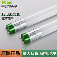 Sanxiong Aurora t8 световая трубка длинная полоса дома светодиодная лампа энергосберегающий кронштейн полный набор люминесцентных ламп трубки супер яркий 1.2 м