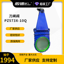 聚氨酯刀闸阀大口径分体式刀型闸阀浆液阀泥浆矿浆排渣插板阀厂家