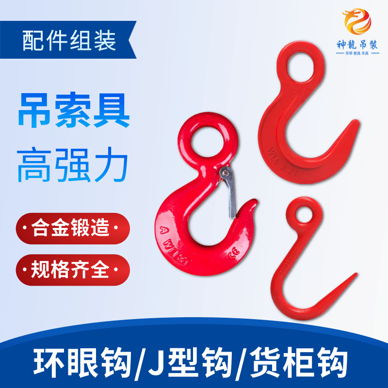 起重吊钩3吨链条羊角 5T货车挂钩宽嘴钩起吊环美式抓钩欧姆环转脖