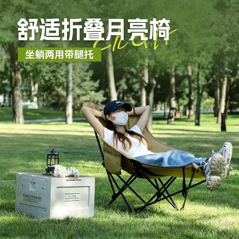 露营带腿托可调节月亮椅印logo野餐高靠背折叠椅午休三档调节躺椅