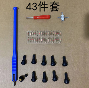 valve puller valve core wrench tire valve core set valve installation tool 43-piece set