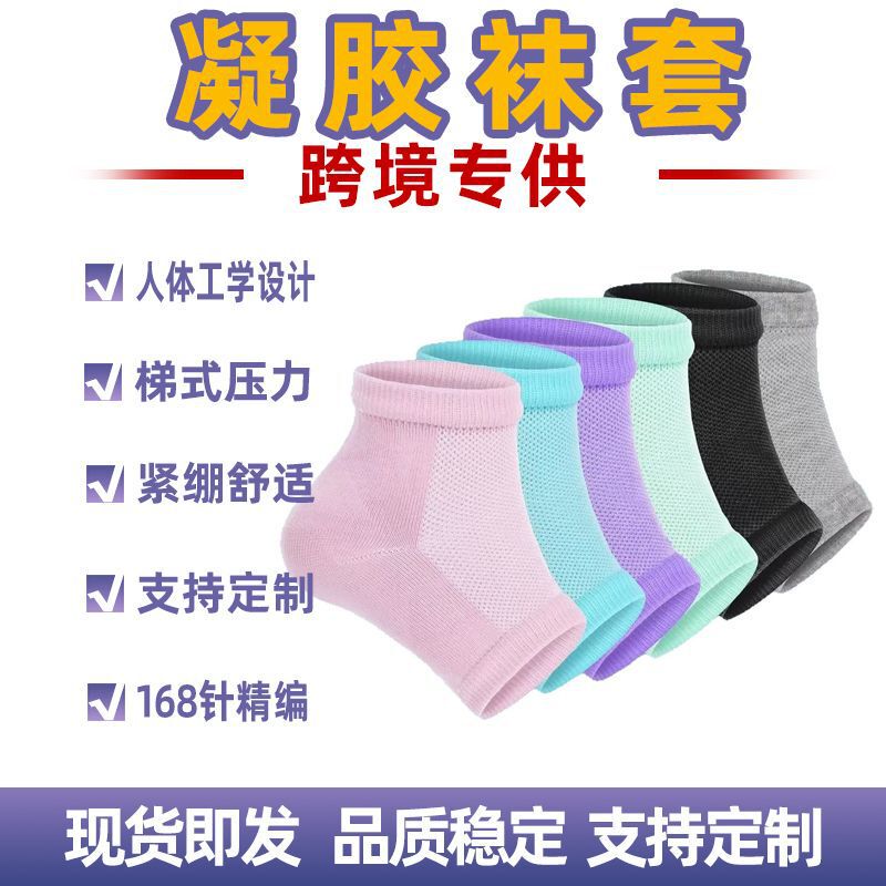 Youlijian cross-border socks moisturizing gel heel socks combed cotton gel socks half heel multi-color SPA socks Youlijian cross-border socks moisturizing gel heel socks combed cotton gel socks half heel multi-color SPA socks