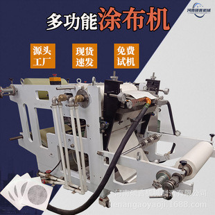 Multifunctional Motion Sickness Plaster Coating Machine Pu Film Waterproof Tape Production Line Large Batch Production of Plaster Equipment