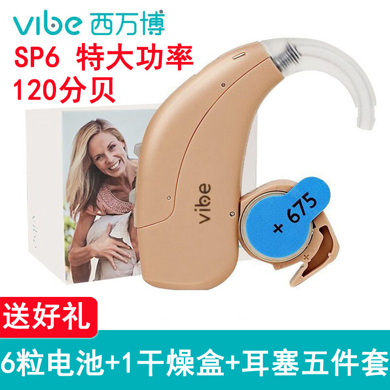 Siemens Liston audífono ancianos severa pérdida auditiva oído trasero de alta gama original importado súper pequeño invisible jóvenes