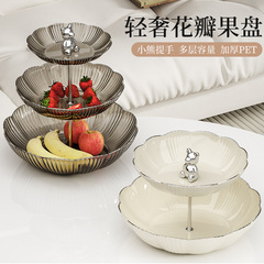 輕奢高檔水果盤家用客廳茶几擺件前台糖果盤多層果盤擺放零食盤