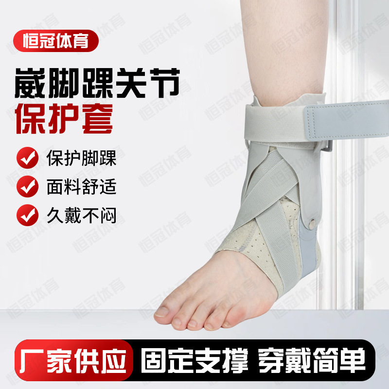 Fixed Support Ankle Strap, Breathable Strap, Pressurized Sprained Ankle Strap, Ankle Strap, Ankle Strap for Rehabilitation