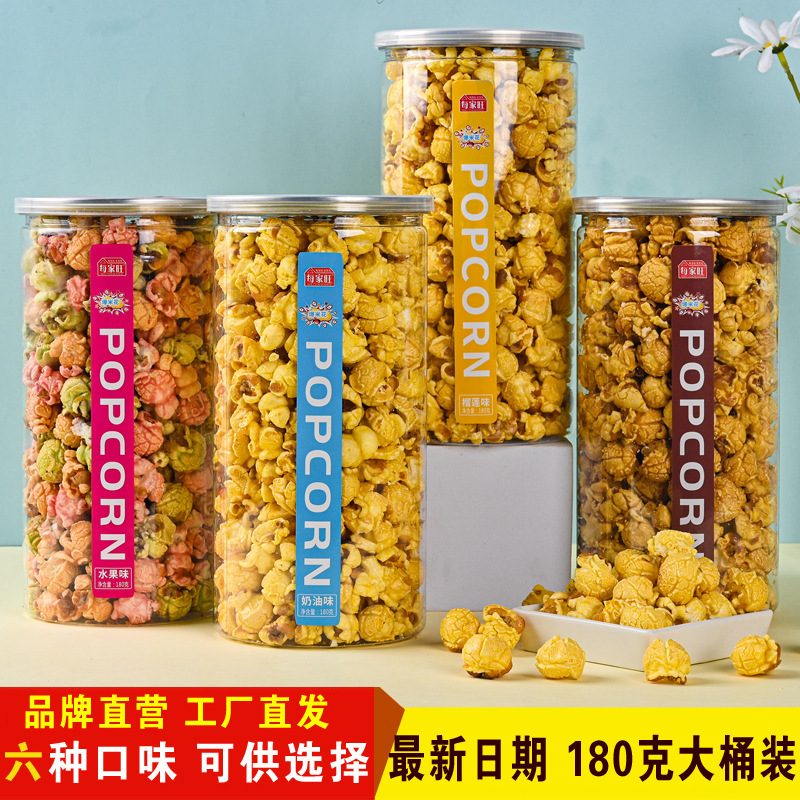 Wholesale 24-barrel large barrel 180g popcorn casual snacks barrel canned popcorn snacks