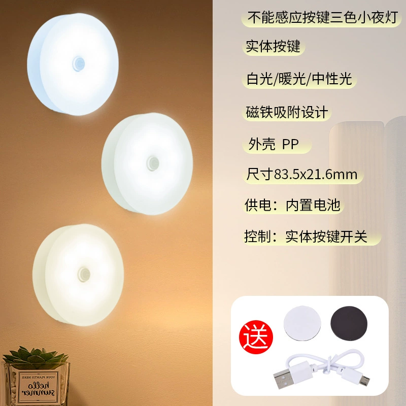 LED-светильник для ночного видения с биологическим таймером и электромагнитным магнитным ночником для гардероба, интерьерные светильники для кровати, светильник-лайт, оптовая продажа
