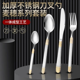 西餐刀叉勺;勺、调羹;刀叉勺套装