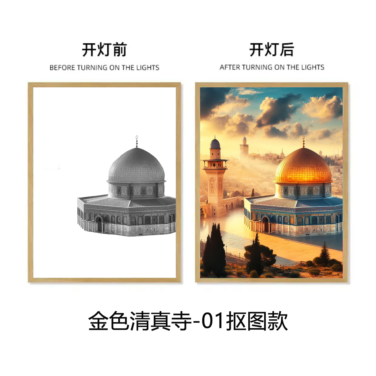 황금 모스크-01 컷아웃 스타일