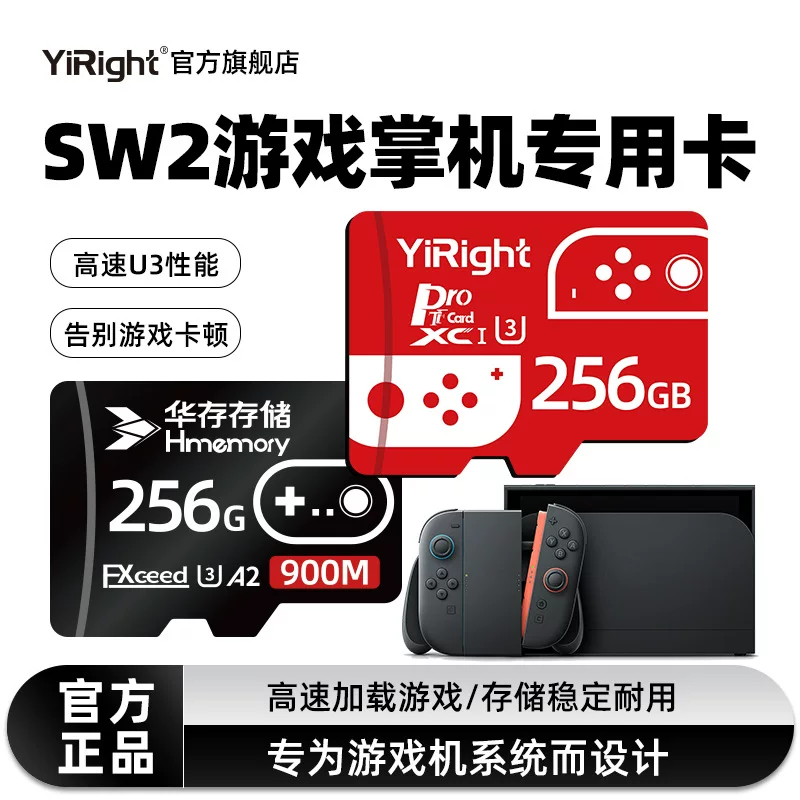 Карта памяти MicroSD (YiRight) 32 ГБ, высокоскоростное хранилище для консолей Switch / NS2