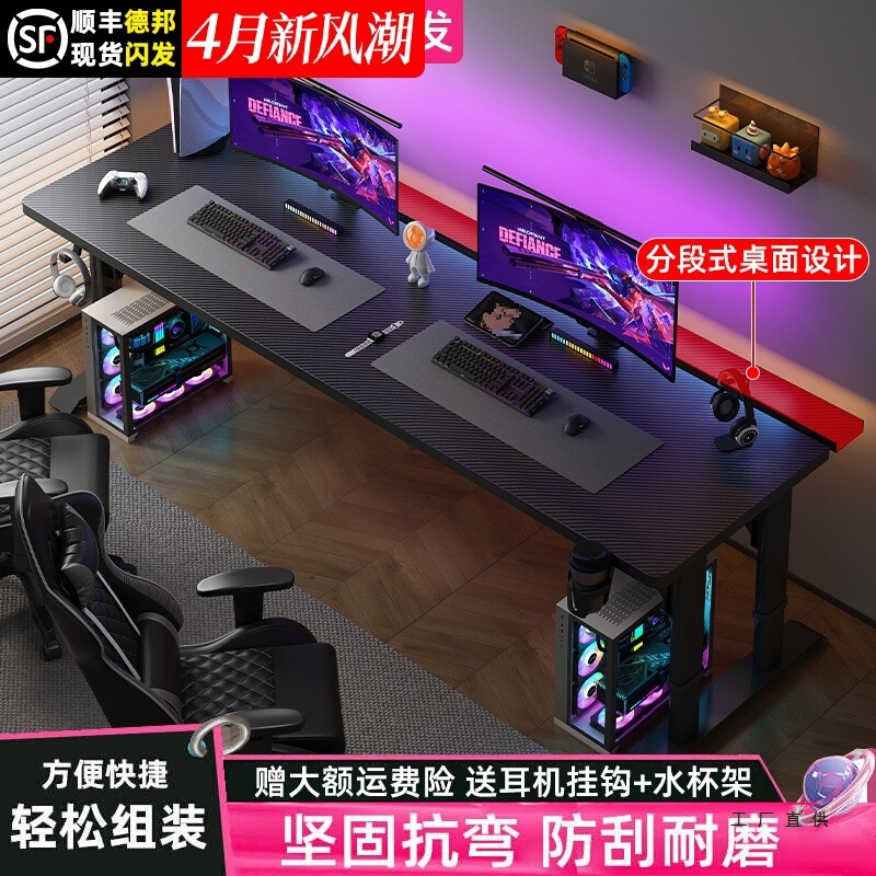 New Desktop E-Sports Double Liftable Carbon Fiber Computer Table Home Office Desk Internet Cafe Game Table