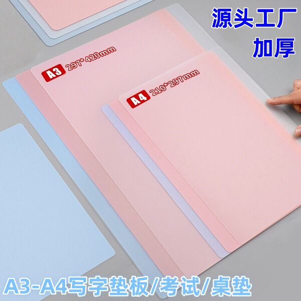 Exam pad transparent writing pad student exam paper drawing pad…
