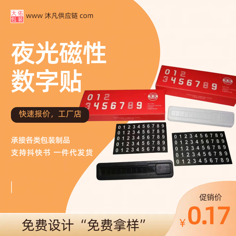 贴标签贴纸封口贴打印纸标签商标纸卡透明不干胶标签贴纸 数字贴