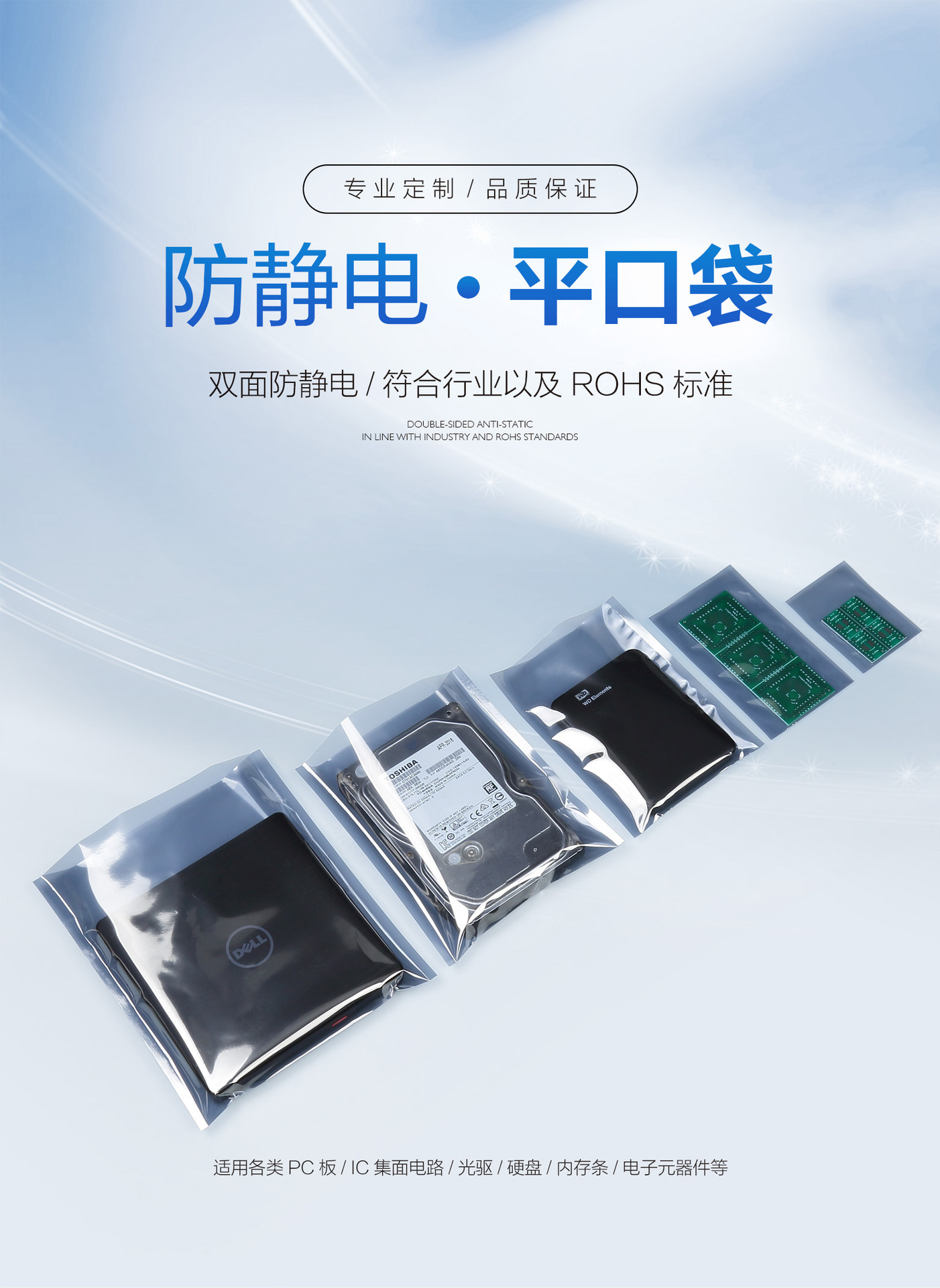 防静电平口袋-详情-1.jpg