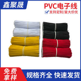 供应PVC电子线小线外径0.6 0.8 1mm电子线玩具连接线跳线镀锡铜线