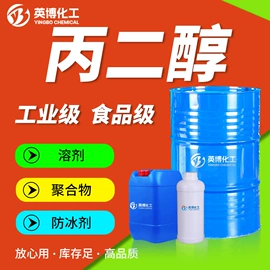 酯;二元醇;一元醇
