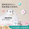 Cross -border gravitational smart rolling ball teasing cat ball cat mint sounding teeth and grinding, self -relief, stuffy cat toy