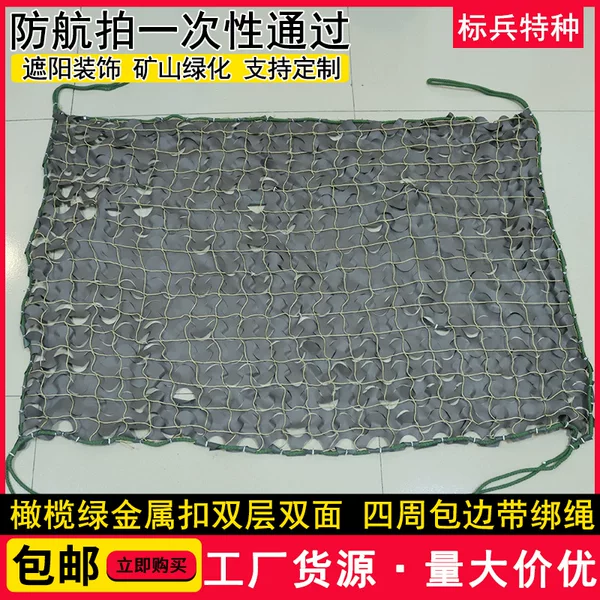 Olive Green Double-Layer Camouflage Net with Metal Buckle Around the Edges, Double-Sided Pu Khaki Camouflage Net