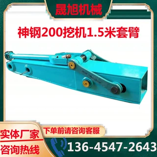 挖掘机专用套臂 河道清淤加长臂 1.7米拆楼套臂
