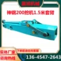 河道挖掘机加长臂