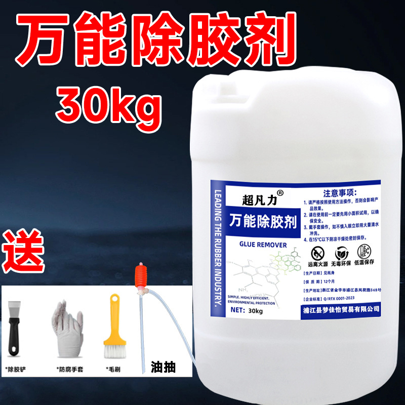 30kg 범용 접착제 제거제 1통에는 장갑 + 삽 + 브러시 + 오일 펌프가 함께 제공됩니다.