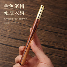 厂家批发黄铜檀木签字笔宝珠笔复古个性创意商务礼品笔水笔刻logo