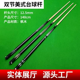 台球桌;台球配件;桌上足球