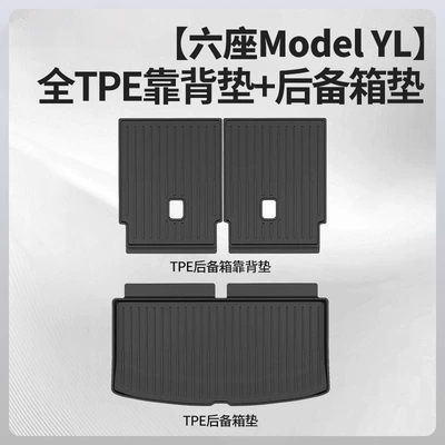 Suitable for Tesla Six-Seater Trunk Mat - trunk-tpe-trunk-pad-backrest-pad-six-seater-version-model-yl-special