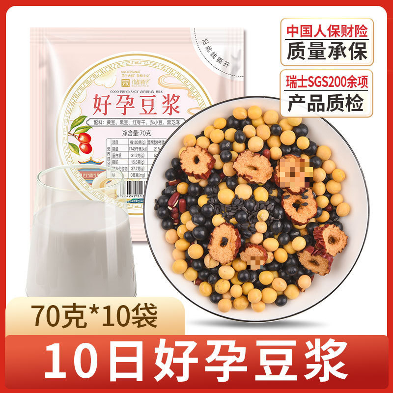 굿임신 두유 10팩 (70g*10팩)