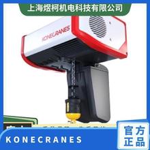 科尼（KONECRANES ）新型C系列环链电动葫芦BW040120