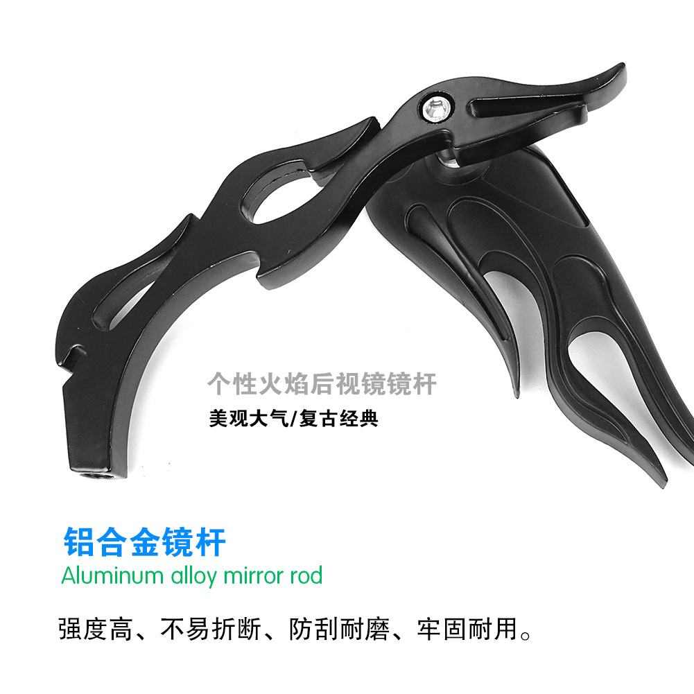 Universal model suitable for Harley Davidson Prince motorcycles, electric vehicle modified personalized flame retro rearview mirror