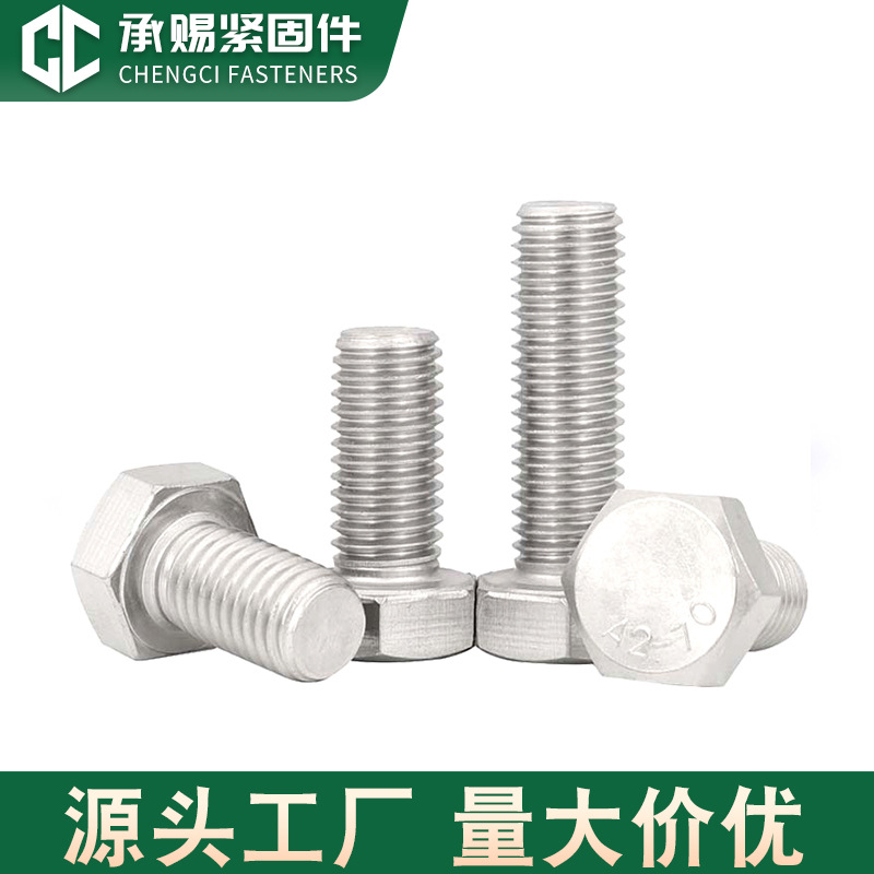 Болт шестигранный Chengci Fasteners M6x20