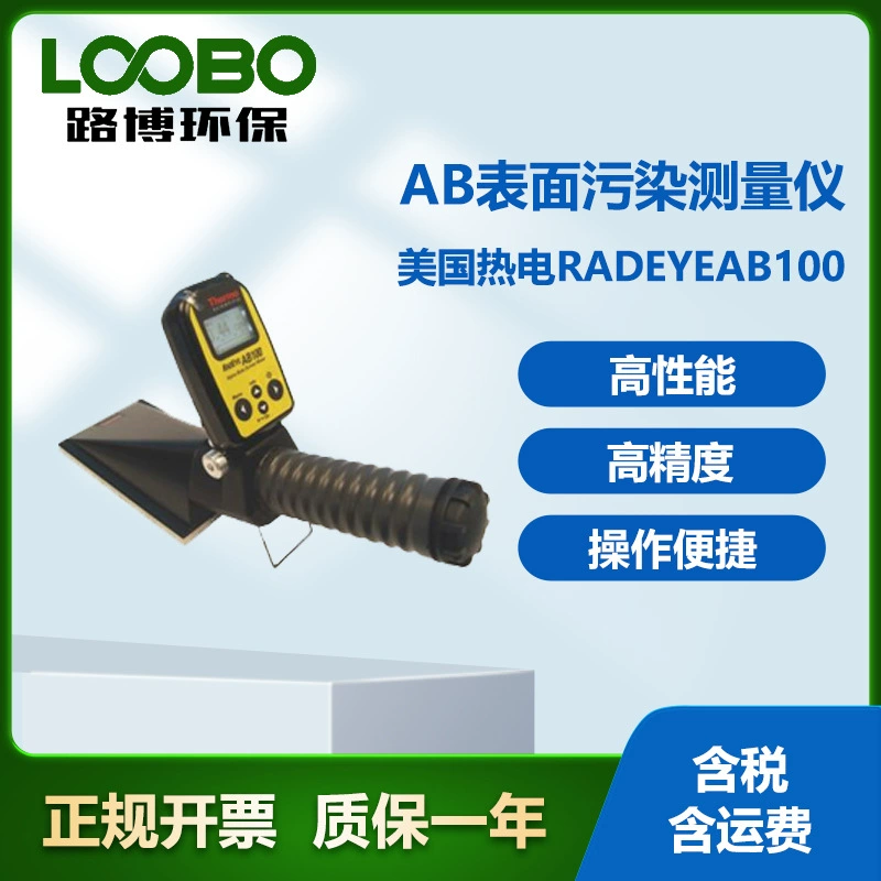США термоэлектрическая RadEye AB100 портативный α/β-монитор загрязнения поверхности радиоактивный монитор