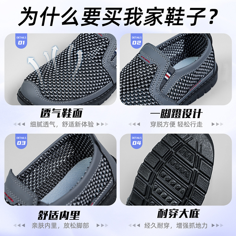 Zapatos de hombre de verano nuevos zapatos de malla de hombre de poliuretano ligero viejos zapatos de tela de Beijing zapatos de mediana edad zapatos de papá grandes