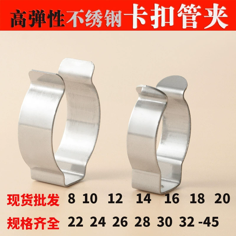 Пружинный зажим из нержавеющей стали для фиксации труб, U-образный зажим для ламповых трубок, отопительных труб и водопроводных труб.