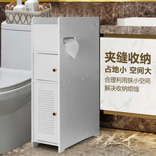 跨境卫生间缝隙收纳置物架厕所马桶边柜大容量夹缝落地多层储物柜