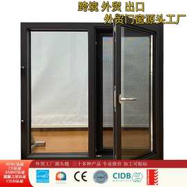 澳洲AS2047认证产品 美道75系列平开窗 外贸出口铝合金门窗断桥铝