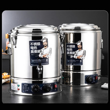 定制不銹鋼電湯桶電加熱蒸煮桶桶鹵肉桶燒水桶熬湯大容量保溫商用
