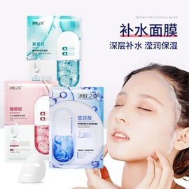 贴片面膜;润肤乳液;眼膜