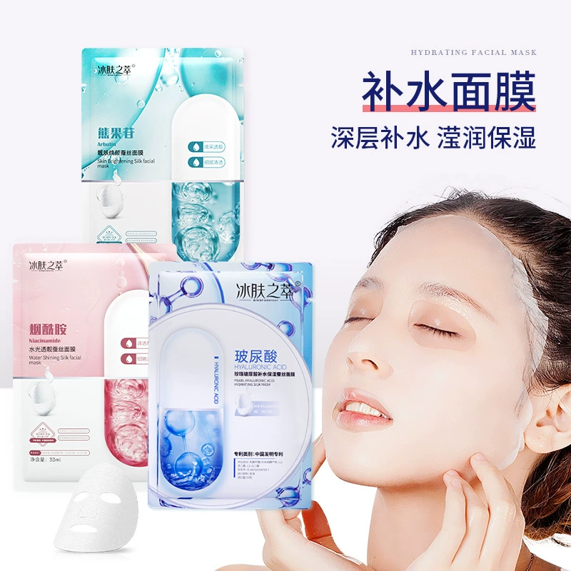 Увлажняющая шелковая маска с экстрактом ледяного лотоса, ниацинамидом и арбутином для улучшения цвета кожи, одноразовая