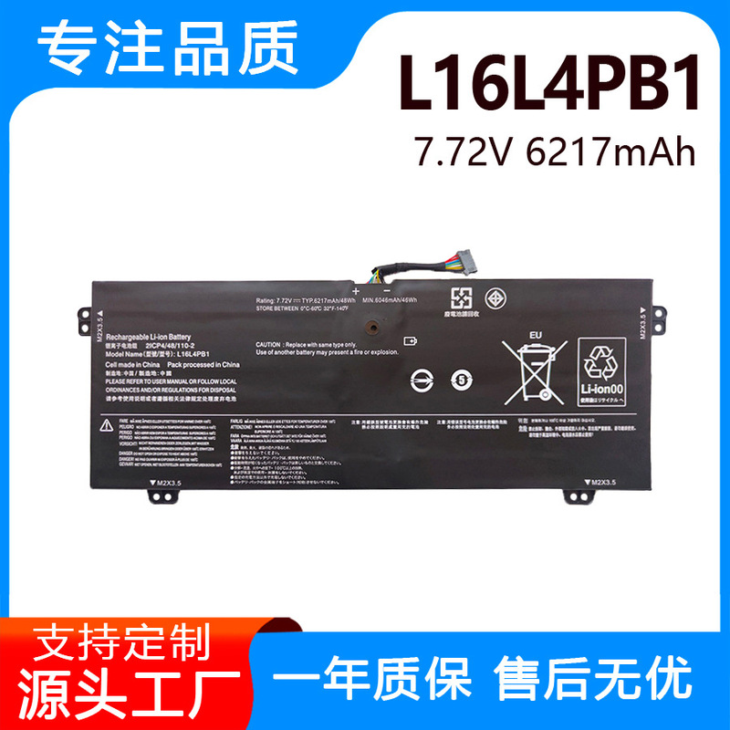 Suitable for Lenovo Yoga 720-13Ikb/13Ikbr 730-13Ikb/13Iwl L16L4Pb1 Battery