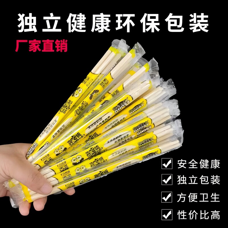【メーカー直販】使い捨て箸卸売り家庭用ホテルは竹箸衛生業務に便利である|undefined