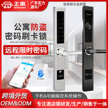 酒店门锁宾馆刷卡锁APP密码锁智能感应断桥铝锁公寓民宿电子磁卡