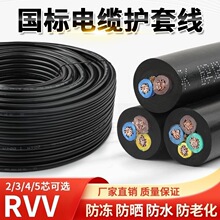 国标RVV软电缆线户外2芯3芯三相2.5/4/6平方防晒防冻耐拉扯护套线