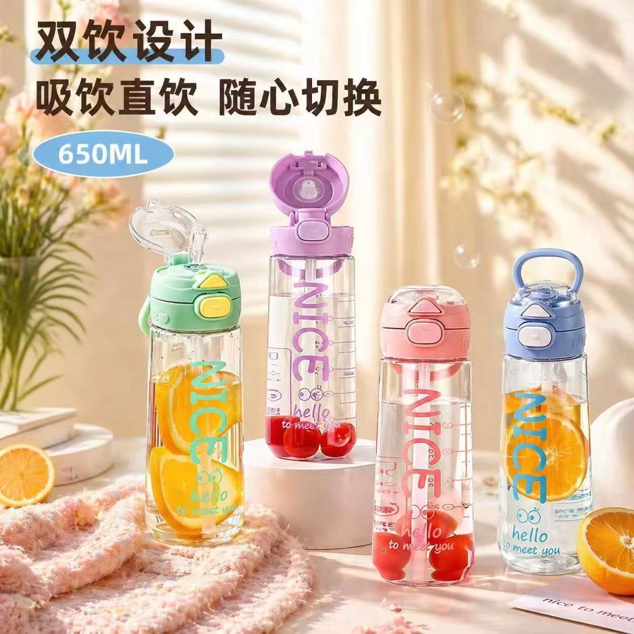 High-Looking Student Travel Cup, Summer Dual-Use Plastic Cup, Outdoor Sports Portable Leak-Proof Straw Cup, Water Cup Wholesale