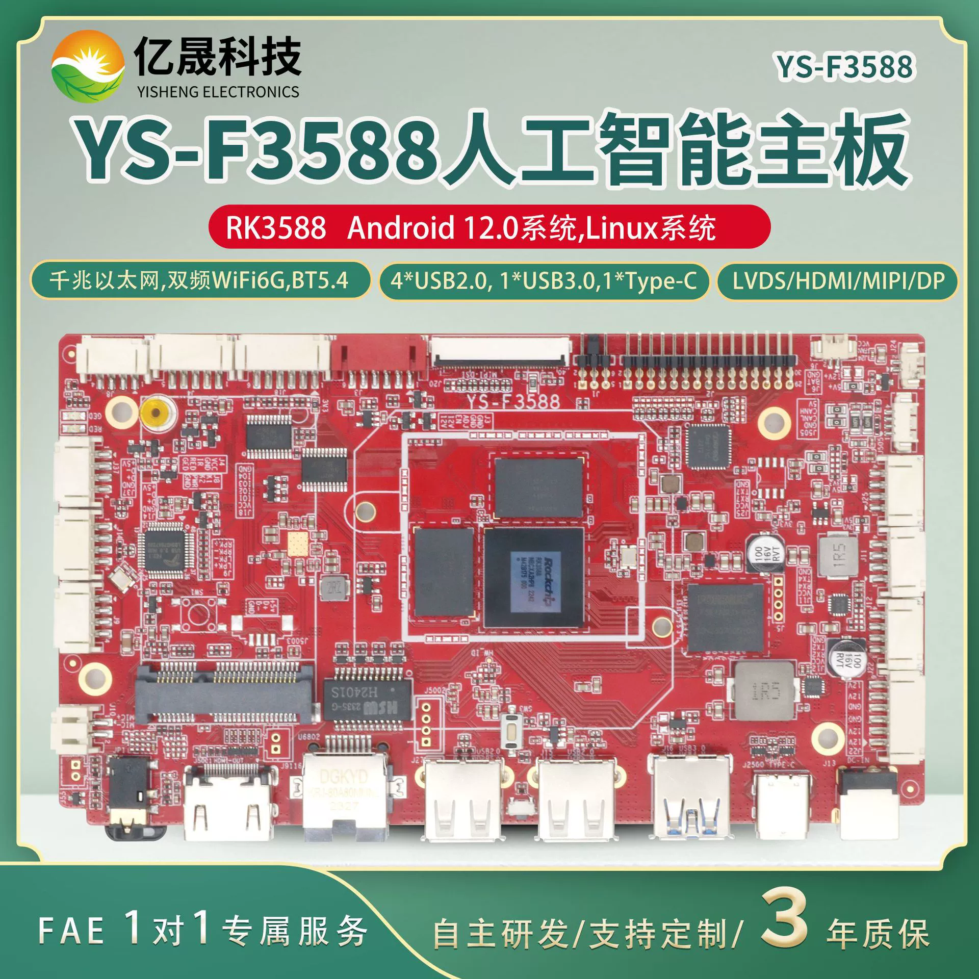 Материнская плата RK3588 с интерфейсом для модуля 4G, система Android 12, для умных коммерческих дисплеев/рекламных машин/цифровых вывесок
