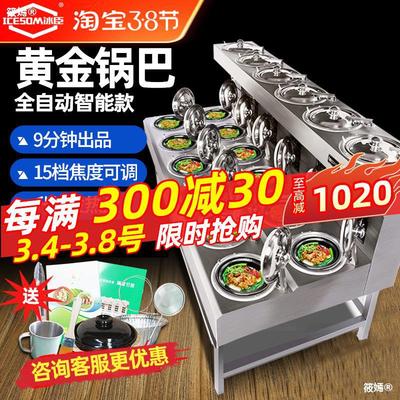 Take-out food Claypot fully automatic intelligence Digital Claypot commercial Casserole Guoba 8 12 head