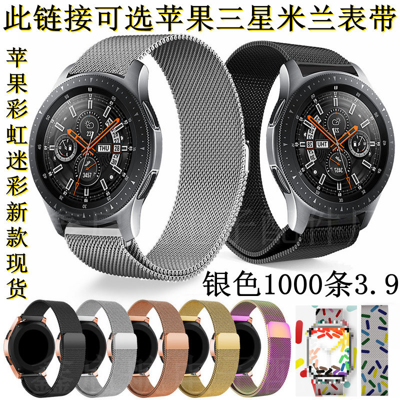Suitable for Samsung Galaxy watch Apple Milan Strap Loop Fine Mesh Magnetic Milan Nice Strap